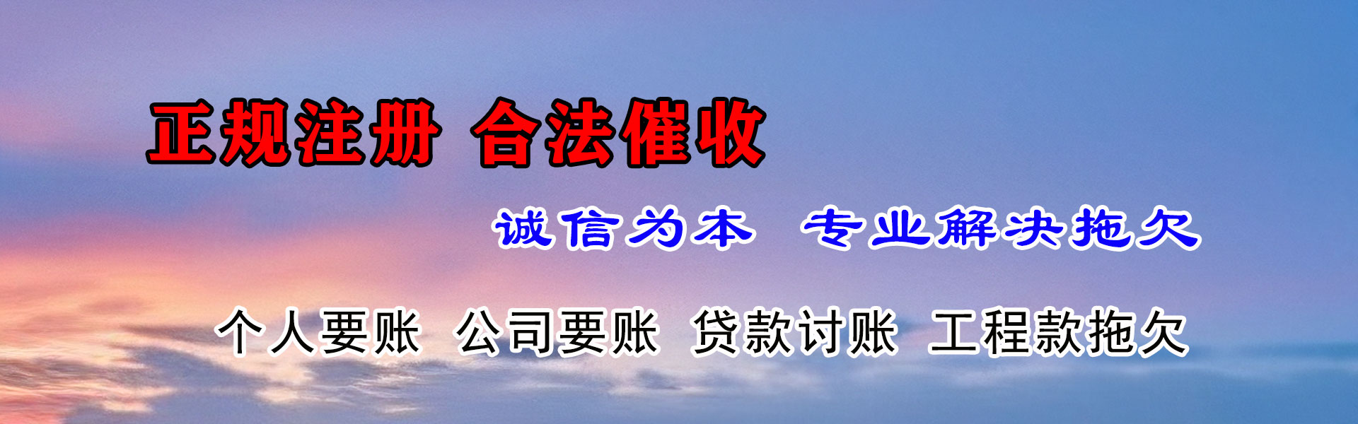 武夷山追账公司